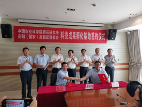 皇冠入口官方网站(中国)股份有限公司与中国农业科学院棉花研究所全面战略合作协议正式签订