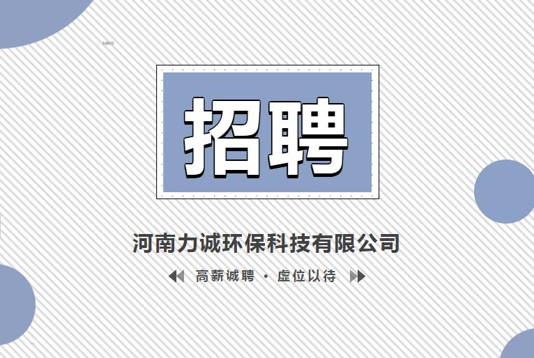 招贤纳士丨皇冠入口官方网站(中国)股份有限公司
